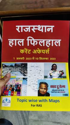 Hal-Philal Current Affairs From 1st Jan. 2023 To 10 Sep 2023