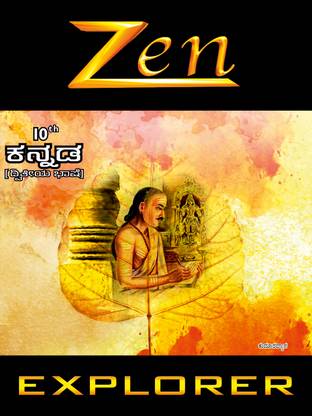 Zen SSLC 10th Class Kannada 2nd Language (Second Language) Explorer - For 2024 Exam
