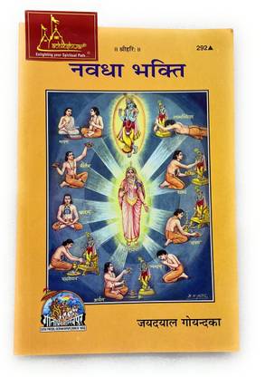 Navdha Bhakti, By Shri Jayadayal Goyandka, HINDI Code-292 Published By Geeta Press In Hardcover Coming Along With Lal Chandan Mala
