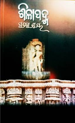 Sila Padma