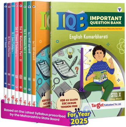 Std 10th Important Question Bank Entire Set (IQB) Books | English Medium | Most Likely Questions With Solutions | SSC Maharashtra State Board | New Paper Pattern | All Subjects | Set Of 9 Books