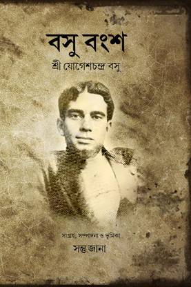 Basu Bangsha