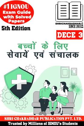 IGNOU DECE 3 Solved Guess Papers Pdf From IGNOU Study Material/Books (Baccho Ke Liye Sewaye Evm Sanchalan) For Exam Preparation (Latest Syllabus) IGNOU DECE