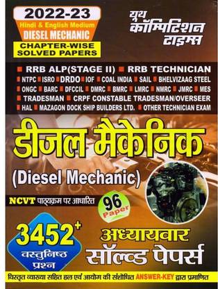 DIESEL MECHANIC Chapterwise Solved Papers 2022-23 ( HINDI & ENGLISH MEDIUM )