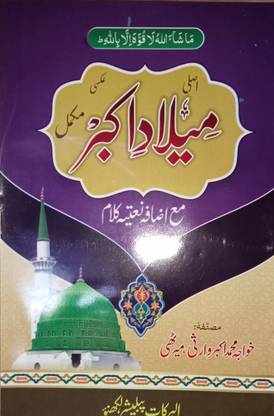 Milad E Akbar 5Pic