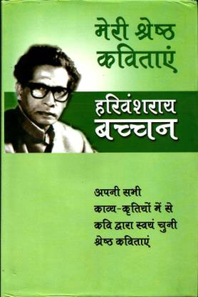 Meri Shreshtha Kahaniyan