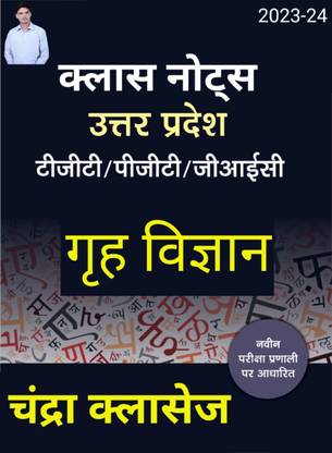 TGT PGT GDC GIC DSSSB Home Science By Chandra Classes Class Notes 2023-24