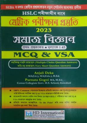 MCQ And VSA | Social Science Guide Book | Assamese Medium | Class 10 (X) | Objective Questions And Answers | Prepared Based On New Blue Print For HSLC Syllabus 2023 | Best Social Science Guide Book For HSLC 2023
