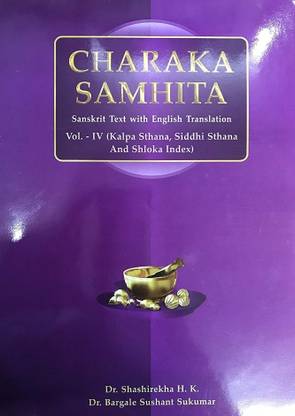 CHARAKA SAMHITA Vol.-4 ( Sanskrit Text With English Translation