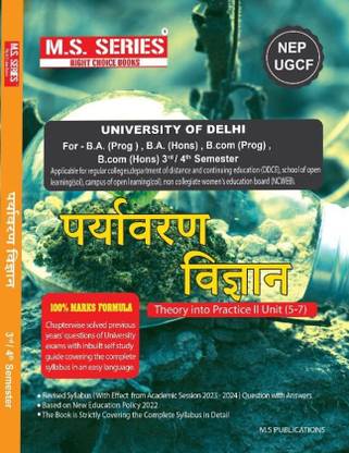 M S Series Delhi University B A B Com Hons & Prog 2nd Year Pryavaran Adhdhyan (Environmental Science Theory Into Practics II Unit 5-7) Semester 3 & 4 Based On UGCF/NEP (SOL & Regular & NCWEB)