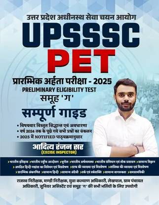 ADITYA RANJAN SIR | UPSSSC PET Complete Study Guide Book For 2025 Exam With Solved Papers | PYQs | Hindi Medium | (Paperback, Hindi, Aditya Ranjan Sir)