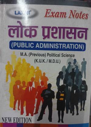 Public Administration M.A. (Previous) Political Science (K.U.K/M.D.U) Lok Prashasan