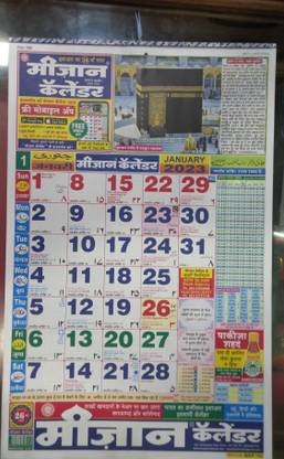 Mizaan Urdu Calender 2023