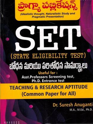 SET Paper I Teaching And Research Aptitude [ TELUGU MEDIUM ]