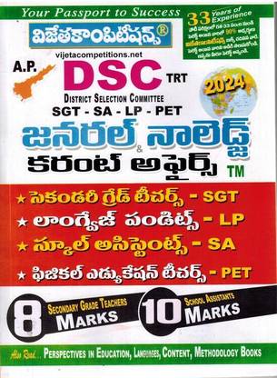 AP DSC TRT 2024 General Knowledge And Current Affairs ( For ALL SGT, SA, LP, PET ) [ TELUGU MEDIUM ]