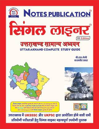 Singal Liner Notes Iii Edition