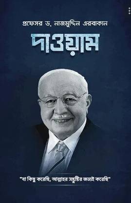 Dawam