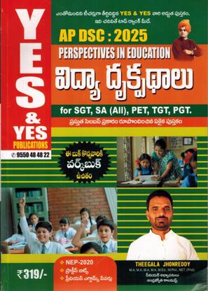 AP DSC 2025 Perspectives In Education - Vidya Drukapadalu ( For SGT, SA, PET, TGT, PGT ) Includes Free Workbook [ TELUGU MEDIUM ]