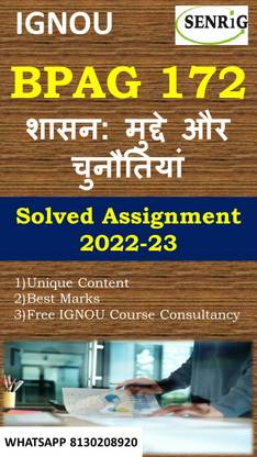 IGNOU BPAG 172 Solved Assignment 2022-23 In Hindi Medium IGNOU BPAG 172 Solved Assignment 2022-23 In Hindi (WHATSAPP 8130208920)