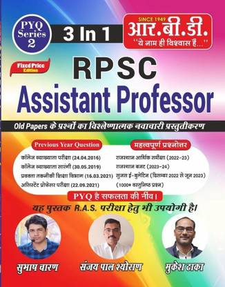 Rpsc Assistant Professor Previous Year Questions By Rbd