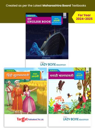 Std 8 My English, Hindi Sulabhbharati And Marathi Balbharati Book | Perfect Notes | Marathi And Semi English Medium | 8th Std Maharashtra State Board | Includes Writing Practice, Grammar | Pack Of 3 Books