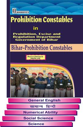 बिहार पुलिस प्रोहिबिशन कोन्स्टेबल्स 2022-23 || CSBC एक्साइज (सेट ऑफ 5 बुक्स)