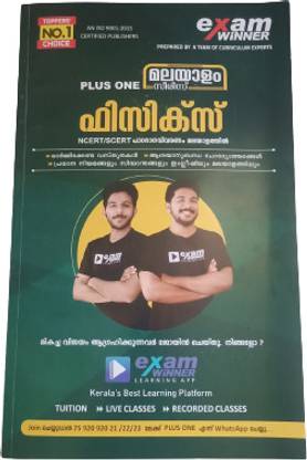 Exam Winner, Plus One Physics Malayalam