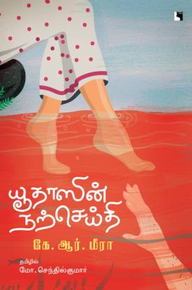 Yudhasin Narseithi