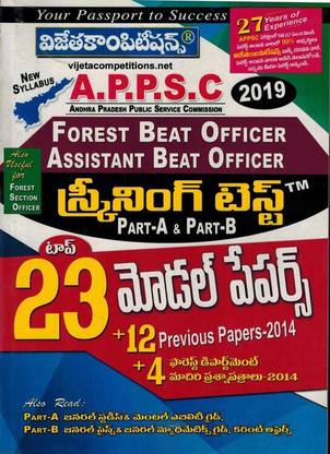 APPSC Forest Beat Officer Screening Test Part A And Part B Top 23 Model Papers [ TELUGU MEDIUM ]