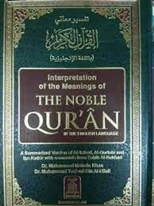 Interpretation Of The Meaning Of The Noble Quran With Translated In English Language Medium Size Book Indian Good Printed Quality