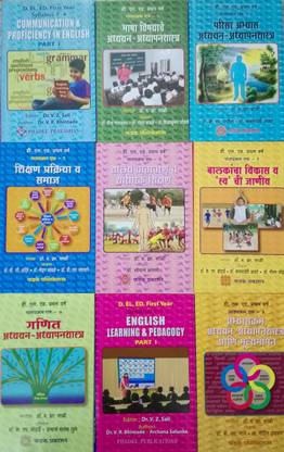 D. EL. ED. First Year Syllabus F- 1 To 10 Books Bhasha Vishyache Adhyayan - Adhyapanshastra 10 Books Combo (Paperback, Marathi, Dr. V. Z. Sali)