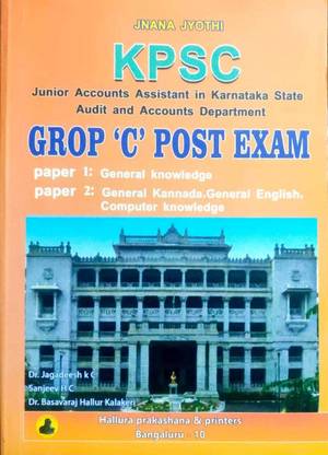 KPSC Group C Post Exam Junior Accounts Assistant In Karnataka State Audit & Accounts Department