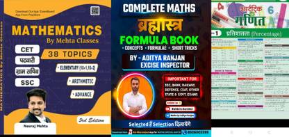 मैथ्स फॉर्मूला बुक आदित्य रंजन सर शॉर्ट ट्रिक्स मैथ्स विथ मैथमैटिक्स बाय मेहता क्लासेज़ बेसिक मैथ्स विथ टारगेट शॉर्टट्रिक्स मैथ्स फॉर SSC CHSL GD ग्रुप डी रेलवे हरियाणा CET एंड ऑल स्टेट लेवल एग्ज़ामिनेशंस