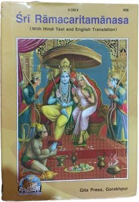Shri Ramchrit Manas {Hindi To English Translation ]