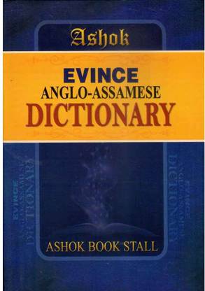 EVINCE ANGLO-ASSAMESE DICTIONARY : Published By Ashok Publication : The Most Trusted Anglo-Assamese Dictionary