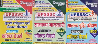 YOUTH UPSSSC - 1 Hindi Knowledge & Writing Ability 2705+ + UPSSSC - 2 General Awarness 4033+ + UPSSSC - 3 General Intelligence Test 1835+