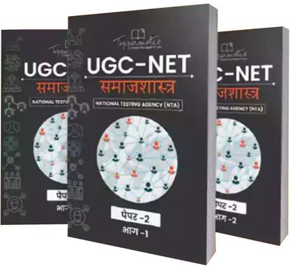 UGC-NET Paper 2 Sociology (Samajshastra) Study Material In Hindi -Set Of 3