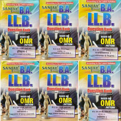 Sanjay B.A.LLB. {FIRST YEAR } Series Exam Notes Based On OMR Pattern
set Of 6 Books