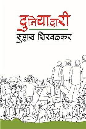 Duniyadari