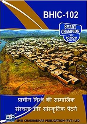 IGNOU BHIC 102 Previous Year Solved Question Paper (June 2023) Prachin Vishav Ki Samajik Sanrachna Aur Sankritik Pattern IGNOU BAHIH IGNOU Bachelor of Arts History Honours bhic102