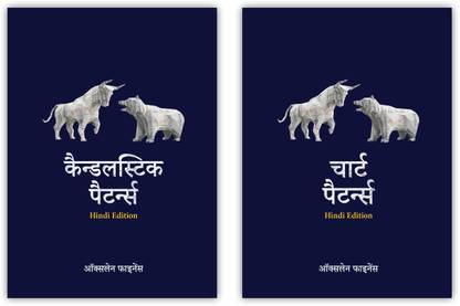 Trading Chart Patterns And Candlestick Patterns For Beginners | Hindi Edition