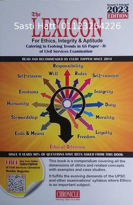 The Lexicon For Ethics, Integrity & Aptitude GS Paper 4