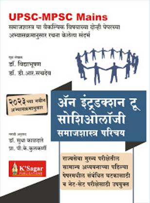 An Introduction To Sociology – ??????????? ?????