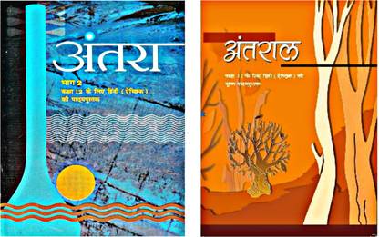 Ncert Antra And Antral Hind TextBook For Class 12th (Paperback, Hindi, NCERT) (Paperback, Hindi NCERT)
