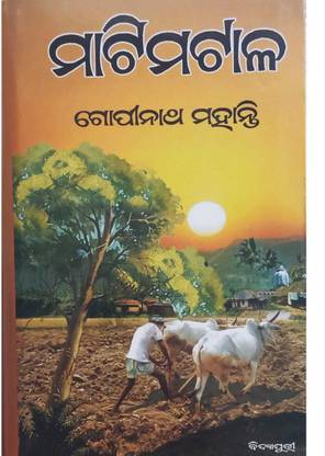 मतिमतला