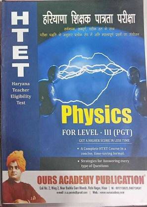 HTET Physics For Level 3 PGT Haryana