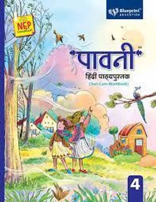 Pavni Hindi Pathyapustak 4