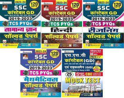 SSC GD Constable 2023-24 General Studies , Reasoning , Maths , Hindi , 25 Mock Test (5 Books) In Hindi