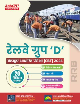 Railway Group - D Computer Based Test (CBT) 20 Digital Test Papers Exam 2025