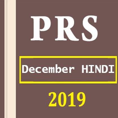 Only IAS Modern History Printed Notes Hindi Medium Prelims And Mains (Paperback, Hindi, Only IAS) Photocopy B/W Material
